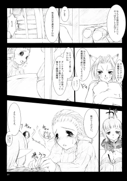 Page 7 of Elven no waka Okusama 1 + 1. 5