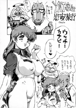 Page 24 of YAT Anshin? Uchuu Ryokou