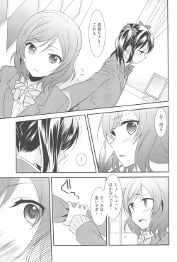Page 13 of NicoMaki Kanshou PARTY