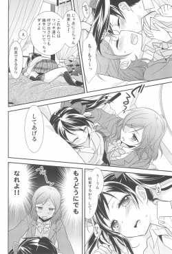 Page 16 of NicoMaki Kanshou PARTY