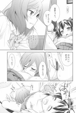 Page 19 of NicoMaki Kanshou PARTY