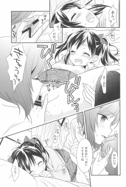 Page 21 of NicoMaki Kanshou PARTY