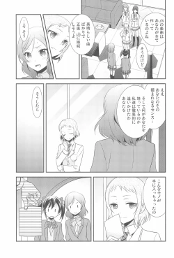 Page 7 of NicoMaki Kanshou PARTY