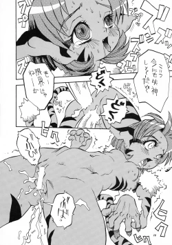 Page 16 of Tenkuu no Escaflowne