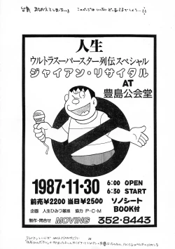 Page 18 of Tenkuu no Escaflowne