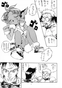 Page 7 of Tenkuu no Escaflowne