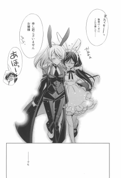 Page 28 of Himitsu no Jikan