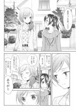 Page 10 of NICO & MAKI COLLECTION 3