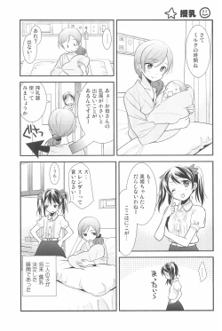 Page 123 of NICO & MAKI COLLECTION 3
