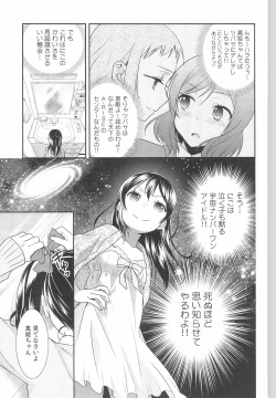 Page 129 of NICO & MAKI COLLECTION 3