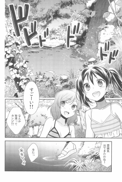 Page 162 of NICO & MAKI COLLECTION 3