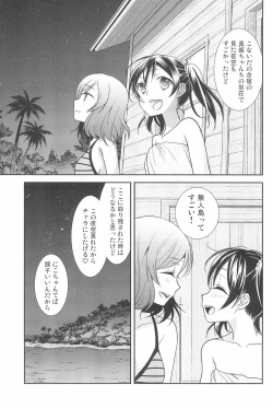 Page 169 of NICO & MAKI COLLECTION 3
