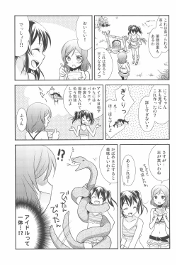 Page 183 of NICO & MAKI COLLECTION 3