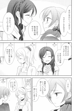 Page 31 of NICO & MAKI COLLECTION 3