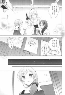 Page 33 of NICO & MAKI COLLECTION 3