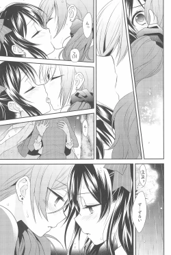 Page 77 of NICO & MAKI COLLECTION 3