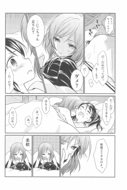 Page 96 of NICO & MAKI COLLECTION 3