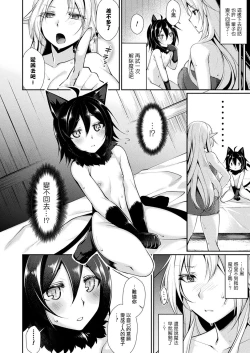 Page 3 of Laura to Kuro no Shiawase no Jumon