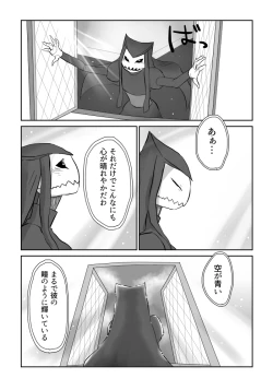 Page 114 of Igyou no Majo