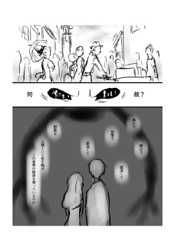 Page 5 of Igyou no Majo