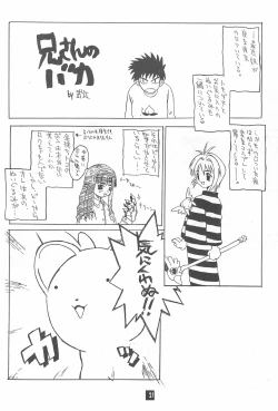 Page 21 of Sakuracchi