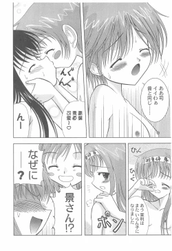 Page 16 of Kanwakyuudai