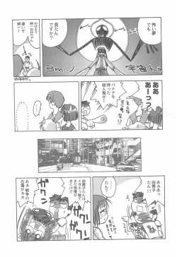 Page 20 of Kanwakyuudai