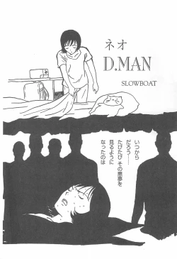 Page 25 of Kanwakyuudai