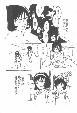 Page 27 of Kanwakyuudai