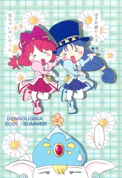 Page 24 of Twins Note