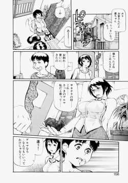 Page 158 of Rankou Hisho - The Secretary Who Does Group Sex