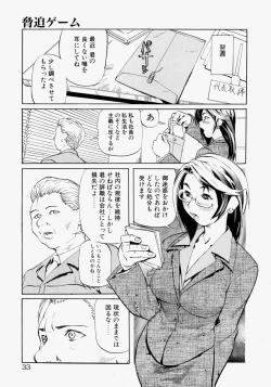 Page 33 of Rankou Hisho - The Secretary Who Does Group Sex