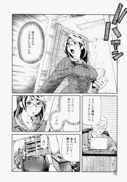 Page 75 of Rankou Hisho - The Secretary Who Does Group Sex