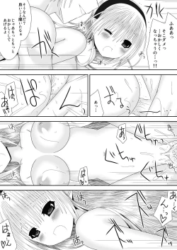 Page 14 of Onee-chan ni Ecchi na Koto Shicha Ikemasen! 9