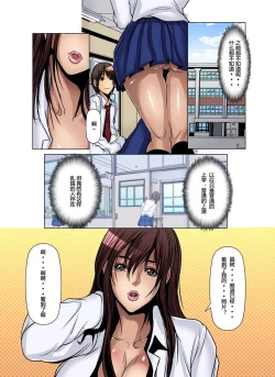 Page 250 of Tomodachi no Haha o Netoru ~Osaerarenai Shoudou 1-11