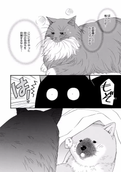 Page 104 of MAGAZINE BE×BOY 2016-09