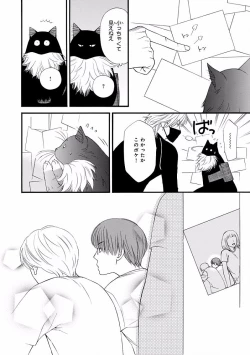 Page 112 of MAGAZINE BE×BOY 2016-09