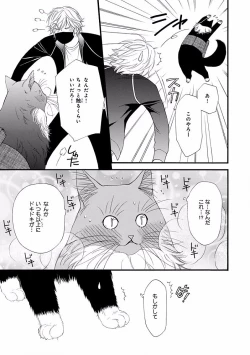 Page 115 of MAGAZINE BE×BOY 2016-09