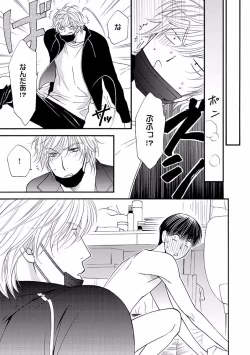 Page 121 of MAGAZINE BE×BOY 2016-09