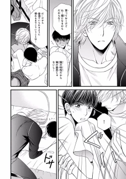 Page 128 of MAGAZINE BE×BOY 2016-09