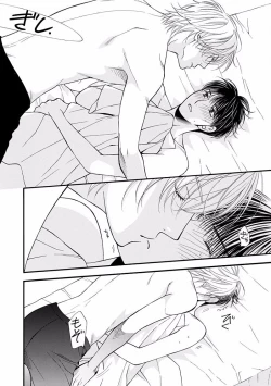 Page 130 of MAGAZINE BE×BOY 2016-09