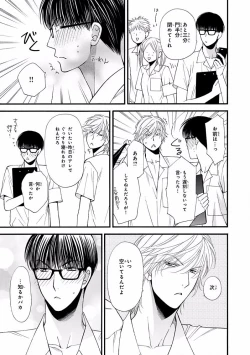 Page 133 of MAGAZINE BE×BOY 2016-09