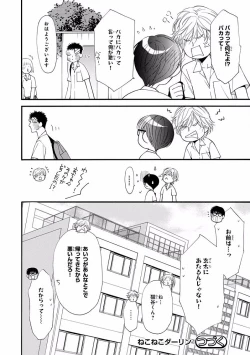 Page 134 of MAGAZINE BE×BOY 2016-09