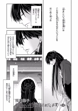 Page 135 of MAGAZINE BE×BOY 2016-09