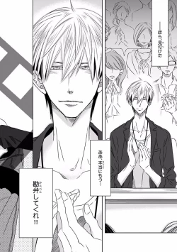 Page 136 of MAGAZINE BE×BOY 2016-09