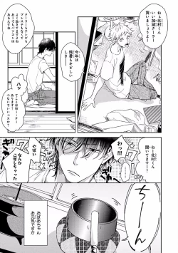 Page 13 of MAGAZINE BE×BOY 2016-09