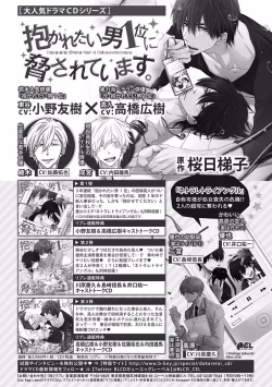 Page 151 of MAGAZINE BE×BOY 2016-09