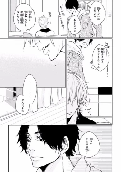 Page 155 of MAGAZINE BE×BOY 2016-09