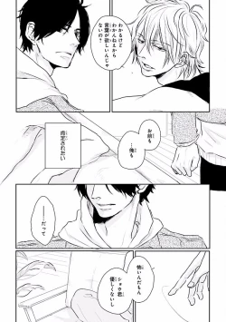 Page 157 of MAGAZINE BE×BOY 2016-09