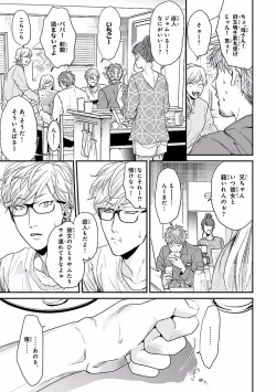 Page 173 of MAGAZINE BE×BOY 2016-09